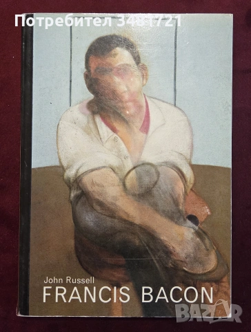 Франсис Бейкън - живот и творби / Francis Bacon