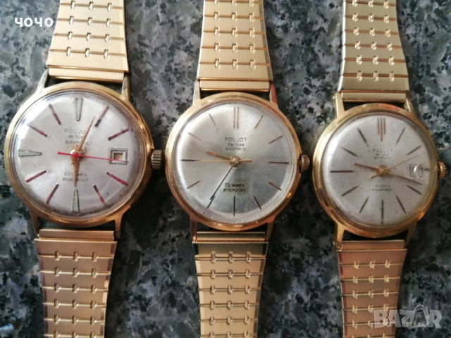 Poljot De Lux 29 jewels -3 броя