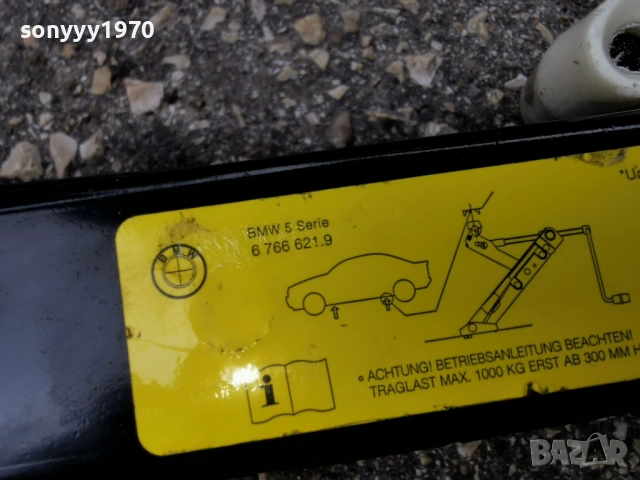 BMW 5 SERIE-ВНОС SWISS-КРИК 1104261708LCHERY1, снимка 15 - Аксесоари и консумативи - 54166780