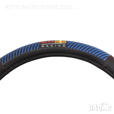 Калъф за волан Oracle Red Bull Racing с червен шев - 37/39см., снимка 3 - Аксесоари и консумативи - 54983148