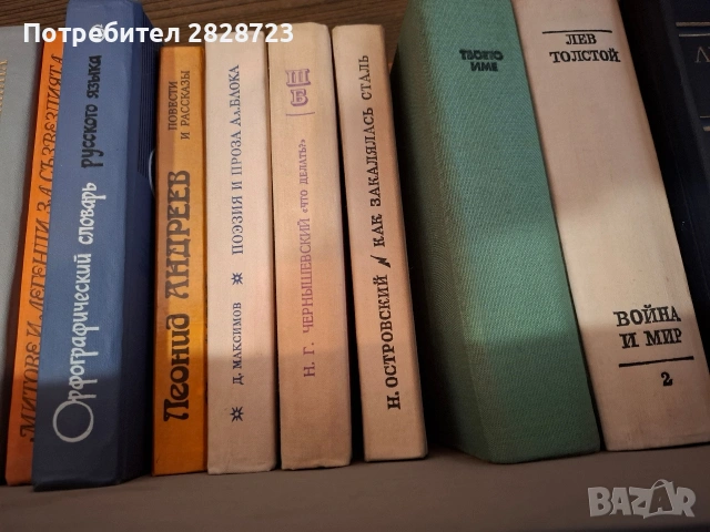 продавам книги , снимка 3 - Художествена литература - 54193605