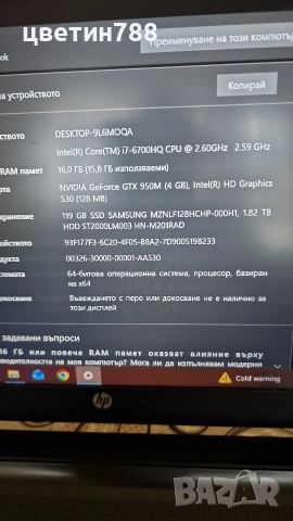 HP Pavilion , снимка 3 - Лаптопи за игри - 54529647