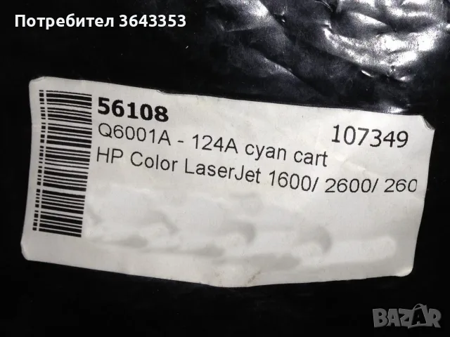 Тонер касети за принтери HP и Xerox, снимка 3 - Принтери, копири, скенери - 45889343