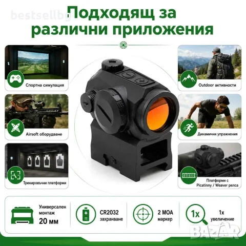 Малък бързомер SIG SAUER прицел мерник за лов пушка еърсофт пистолет пикатини стойка релса 2MOA 1x, снимка 8 - Оборудване и аксесоари за оръжия - 54110049