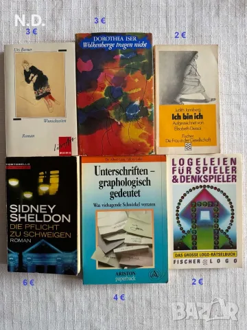 Книги на немски език