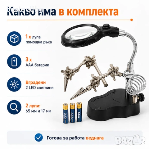 Мощна стъклена настолна лупа лед осветление свободни ръце за запояване, снимка 5 - Поялници и запояване - 29263654