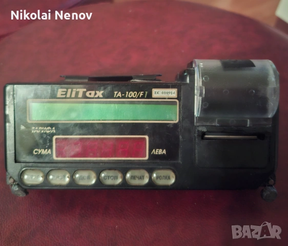 Таксиметров апарат