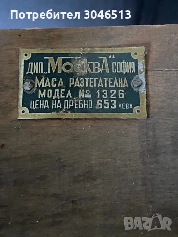 Маса, снимка 2 - Маси - 54101717