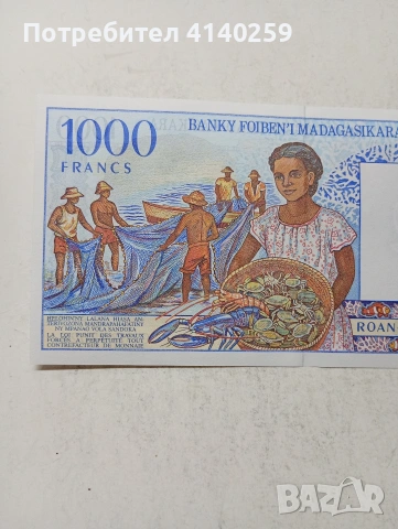 МАДАГАСКАР БАНКНОТА 1000 ФРАНКА , снимка 3 - Нумизматика и бонистика - 54843029