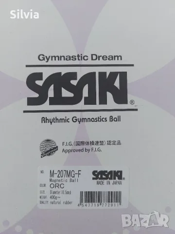 Топка Sasaki за художествена гимнастика, снимка 5 - Художествена гимнастика - 55596935