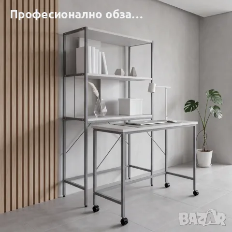 Етажерка крем,сив,бял-с мобилно бюро за стаята на ученика-икономично решение за детската стая, снимка 3 - Етажерки - 55623324