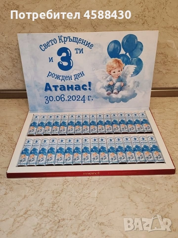 Персонализирани бонбони Merci , снимка 10 - Декорация за дома - 54797655