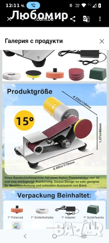 Хоризонтална лентова шлайфмашина, електрическа мини лентова, шлайфмашина, многофункционална , снимка 4 - Други инструменти - 54013300