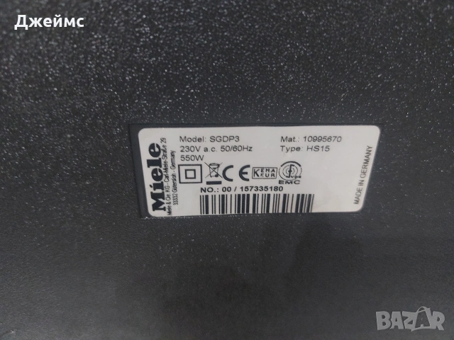 Прахосмукачка Miele Complete C3 Pure Black EcoLine , снимка 11 - Прахосмукачки - 54777941
