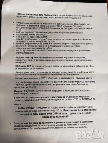 Принтер машина за лазерно гравиране KH-7050, снимка 5 - Други машини и части - 54681477
