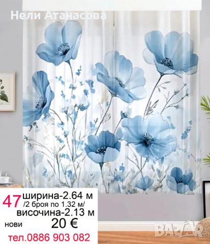 Къси пердета-2 броя, снимка 5 - Пердета и завеси - 53981352