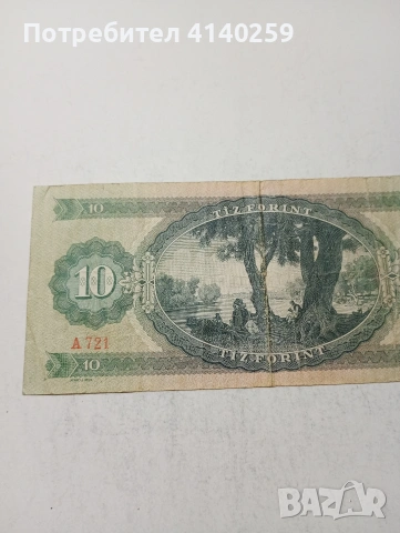 УНГАРИЯ БАНКНОТА , снимка 5 - Нумизматика и бонистика - 54302073