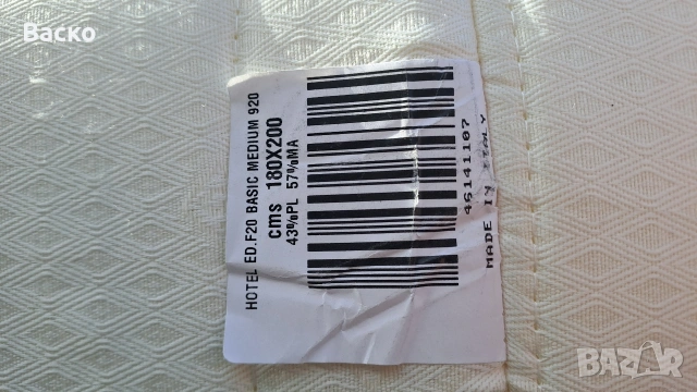 матрак Magniflex, снимка 3 - Матраци - 54293920