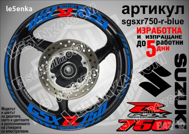 Suzuki GSX-R 750 кантове и надписи за джанти, снимка 3 - Аксесоари и консумативи - 42294499