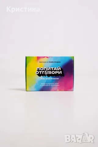 Настолни игри (като НОВИ / играни веднъж): Експлодиращи котета + Попитай & Отговори Изабел Овчарова, снимка 4 - Настолни игри - 55669187