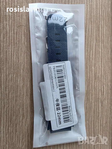 Каишка за часовник 22 мм синя