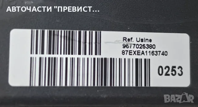 ABS АБС Модул Помпа Пежо 3008 5008 Peugeot 3008 5008 1.6 HDI OEM 9677025380, снимка 4 - Части - 55339118