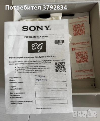 Слушалки Sony WH-CH720NB В ГАРАНЦИЯ!!!, снимка 7 - Bluetooth слушалки - 54626190