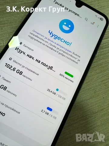 Samsung Galaxy A26 5G 128GB 6GB RAM Dual , снимка 5 - Samsung - 55399501