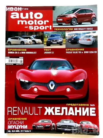 Списания "Auto motor sport", снимка 5 - Списания и комикси - 54391455