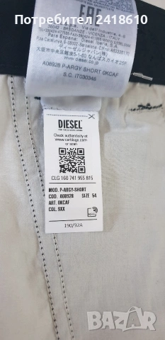 Diesel P - Argy Cargo Short Mens Size XL /54/ 36 НОВО! ОРИГИНАЛ! Мъжки Къси Панталони!, снимка 6 - Къси панталони - 54884386