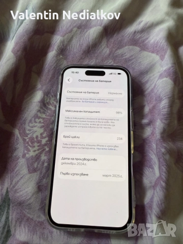 Iphone 16 128gb, снимка 2 - Apple iPhone - 55138541
