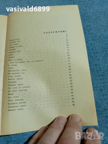 Любов Космодемянская - Повест за Зоя и Шура , снимка 5 - Художествена литература - 55335198
