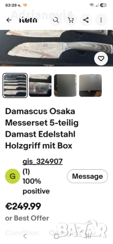 Комплект ножове Damascus Osaka, 5 части плюс дървена поставка за ножове.
