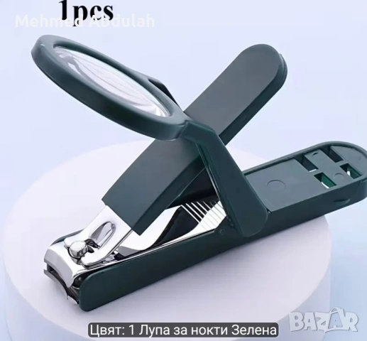 Нокторезачка с лупа, снимка 6 - Продукти за маникюр - 54735570