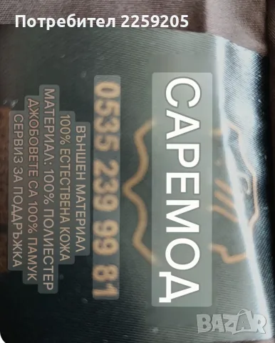 Продавам ново мъжко яке от агнешка кожа , снимка 5 - Якета - 55604722