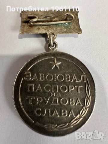 Стари ордени и значки., снимка 13 - Антикварни и старинни предмети - 54856386