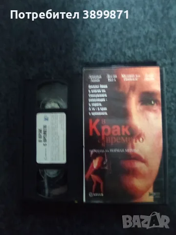 Продавам видеокасети цена 10 евро за брой , снимка 9 - DVD филми - 55416136