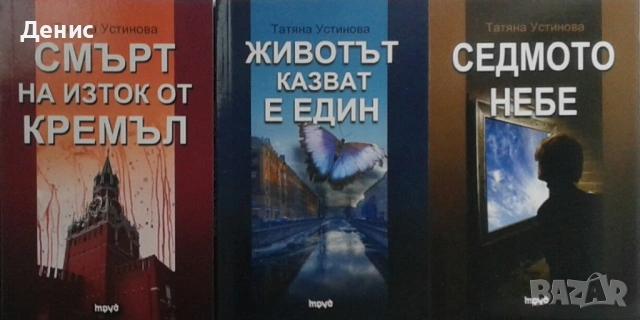 Автори на трилъри и криминални романи - 04, снимка 3 - Художествена литература - 54688150