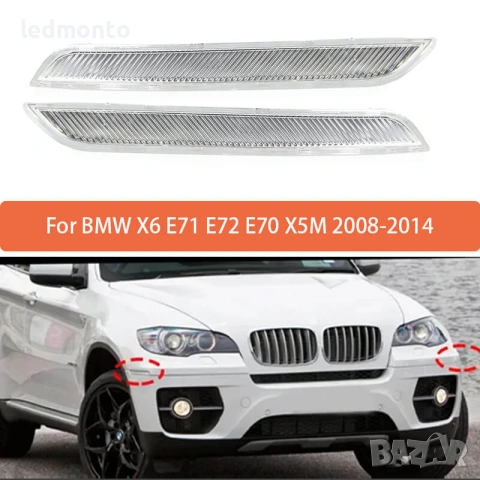 Рефлектор (Светлоотразител) за Предна Броня за BMW X6 (E71/E72) и X5M (E70), снимка 5 - Части - 55192308