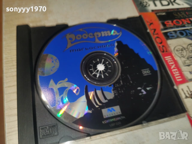 РОБЕРТА CD 1706261136H2E7R, снимка 7 - CD дискове - 54940298