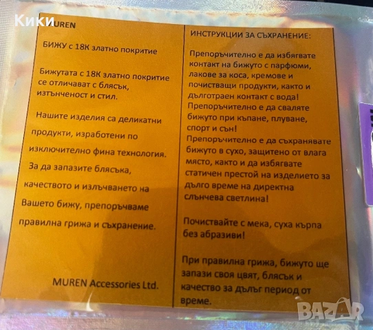 Сет обеци и пръстен с 18 к златно покритие, снимка 5 - Обеци - 54542937