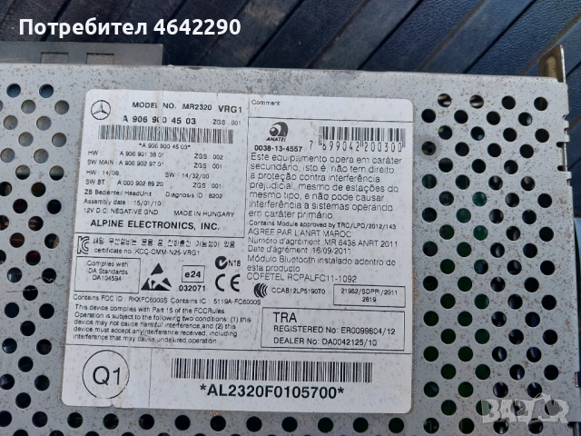 Радио Мерцедес спринтер W906, снимка 2 - Части - 54747223