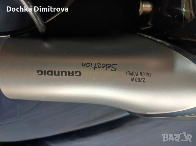 Сешоар Grundig selektion , снимка 2 - Сешоари - 54382580