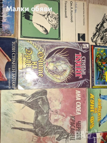 Стари книги-цена 10€, снимка 4 - Художествена литература - 55194968