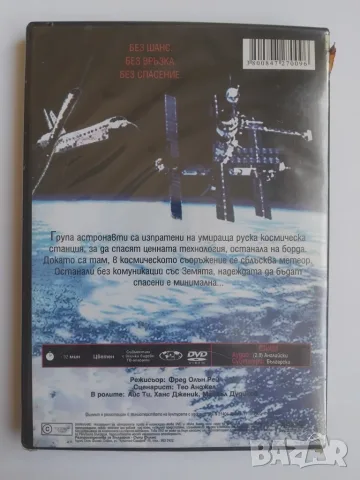 НОВ DVD Филм - Черен Хоризонт - Айс Ти, Ханс Дженик, снимка 2 - DVD филми - 55673712