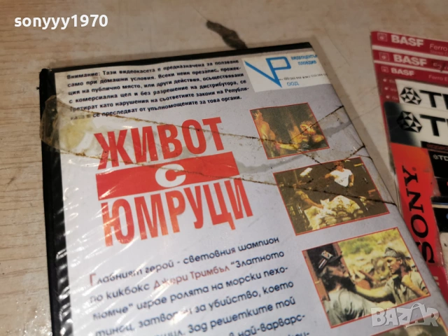 ЖИВОТ С ЮМРУЦИ-ORIGINAL VHS VIDEO TAPE 1705261816L1, снимка 14 - Други жанрове - 54583829