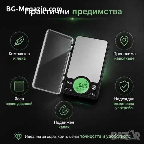 Професионална златарска електронна везна 0.01 джобна бижутерска дигитална прецизна злато бижута мини, снимка 7 - Везни - 50929910