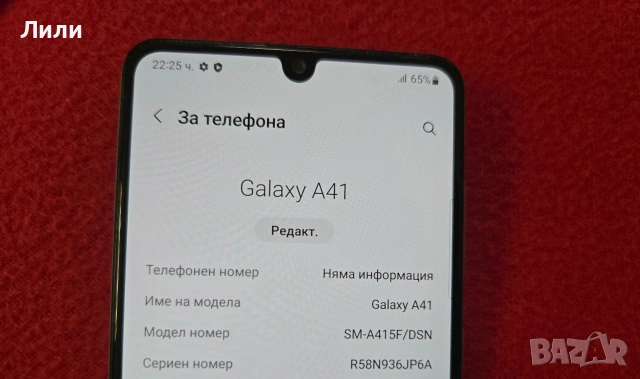 Продавам телефон Samsung Galaxy A41 (бял гръб) - Като НОВ, 64 GB, Dual SIM (Слот за 2 карти)+MicroSD, снимка 6 - Samsung - 54695921