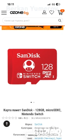 Sandisk 128GB Nintendo switch + калъф, снимка 2 - Карти памет - 54745320