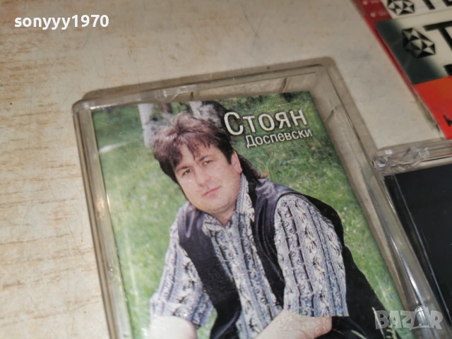 СТОЯН ДОСПЕВСКИ СНАХАТА 1905261855H2E6R, снимка 6 - Аудио касети - 54608859